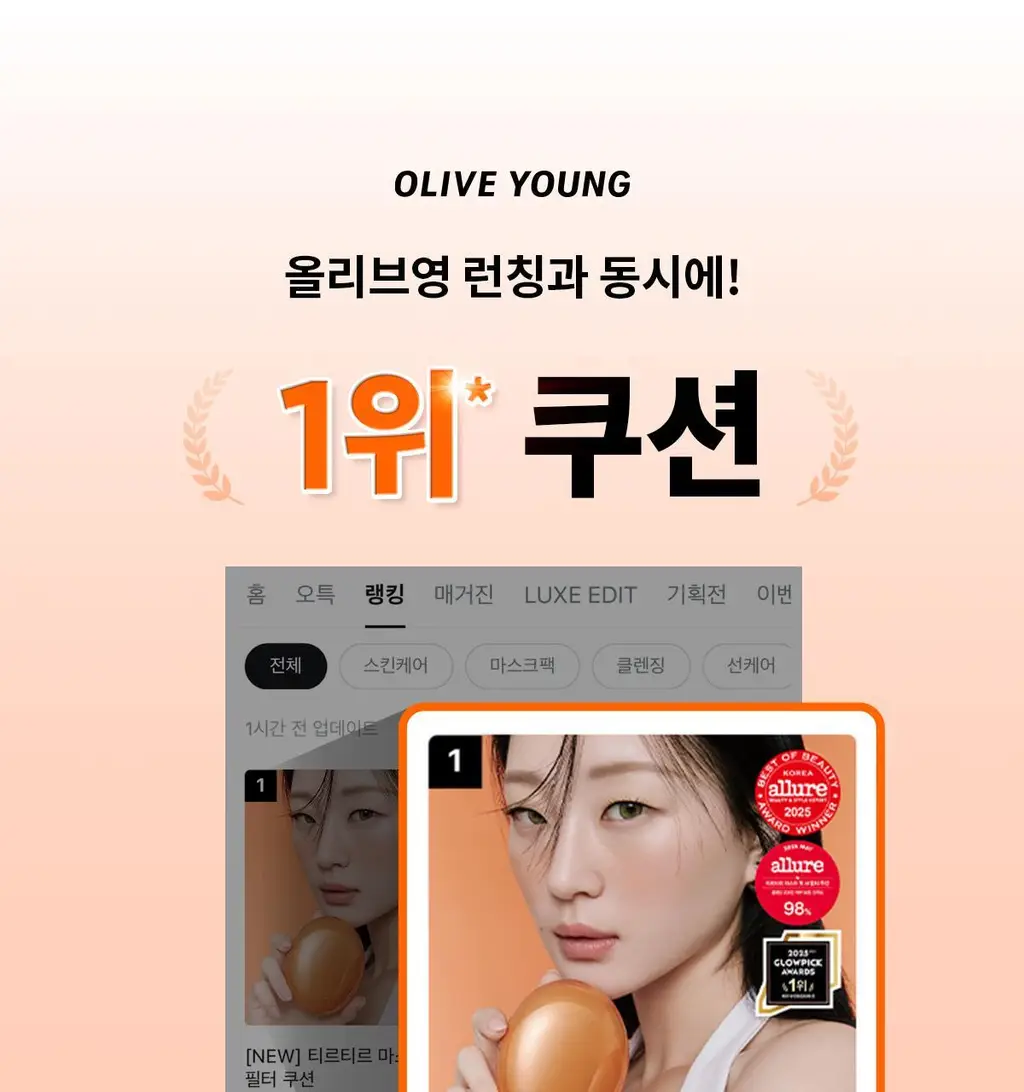 [NEW] 티르티르 마스크 핏 AI 필터 미니 쿠션 상세페이지 2